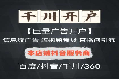 某餐饮企业通过百度竞价排名服务实现业绩翻倍